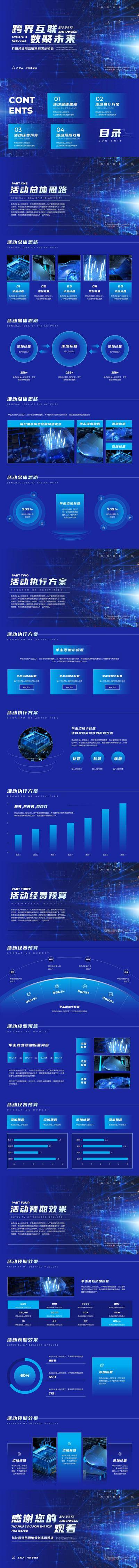 南门网 PPT 科技风 介绍 产品 简约 创意 大气