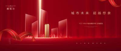 【南门网dcpsd.com】海报 广告展板 房地产 红金 主画面