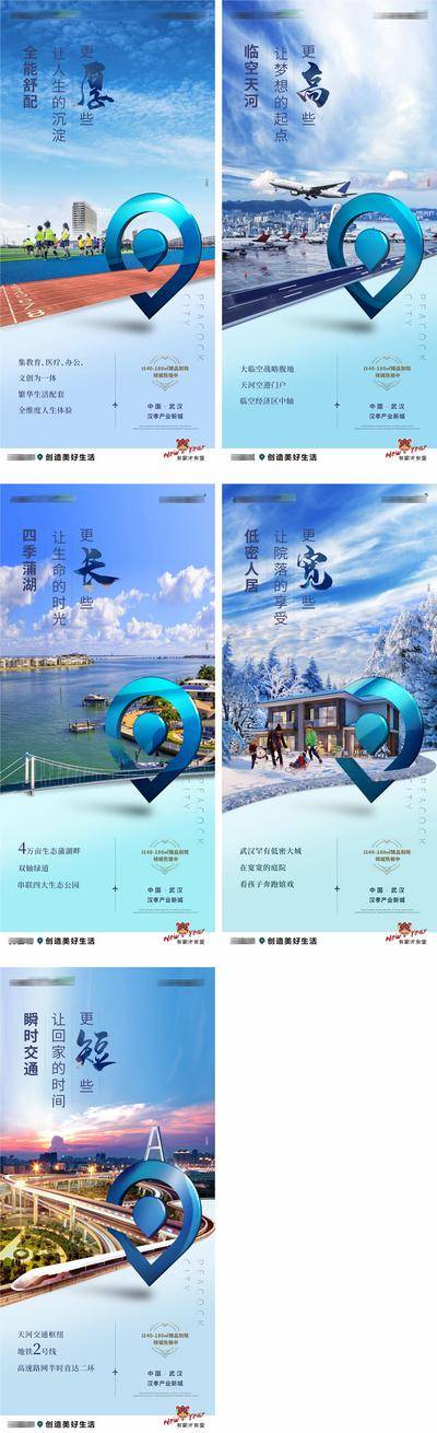 【南门网dcpsd.com】海报 地产 价值点 系列稿 湖景 学区 教育 地铁 交通 飞机 