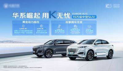 【南门网dcpsd.com】背景板 活动展板 汽车 新能源 主画面 科技