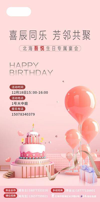 南门网 海报 蛋糕 DIY 手工 亲子 儿童手工 亲子活动 气球