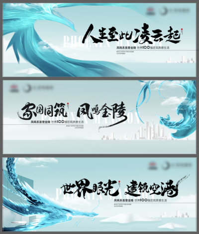 【南门网dcpsd.com】背景板 活动展板 地产 价值点 凤凰 入市 书法 中式 大气