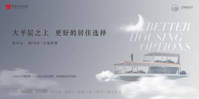 南门网 海报 广告展板 地产 主画面 开盘 新亚洲 悬念 大人物