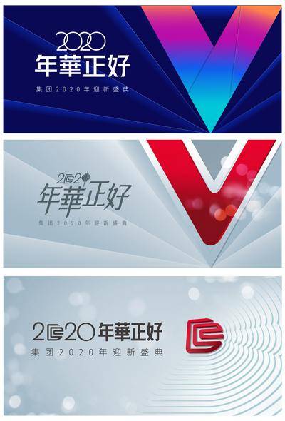【南门网dcpsd.com】背景板 活动展板 年会 主画面 渐变 高端 系列 主KV