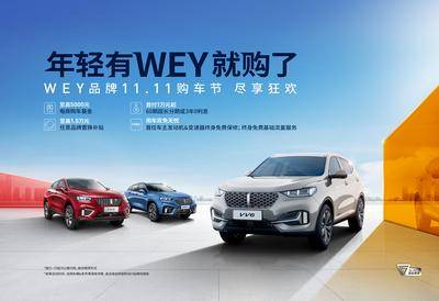 南门网 背景板 活动展板 汽车 双十一 狂欢购