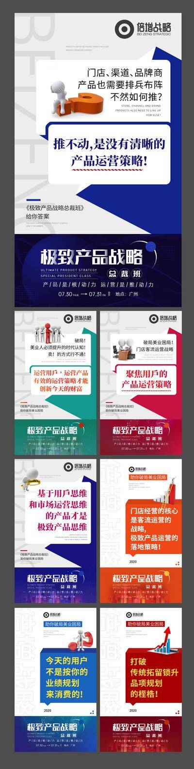 【南门网dcpsd.com】海报 教育 培训 课程 微商 引流 简约 系列