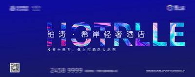 【南门网dcpsd.com】背景板 活动展板 房地产 公寓 轻奢 酒店 炫丽 主KV