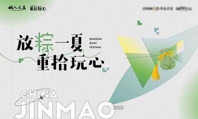 【南门网dcpsd.com】背景板 活动展板 房地产 中国传统节日 端午节 香囊 简约 主画面