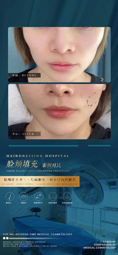 【南门网dcpsd.com】海报 医美 整形 案例 对比 蓝金