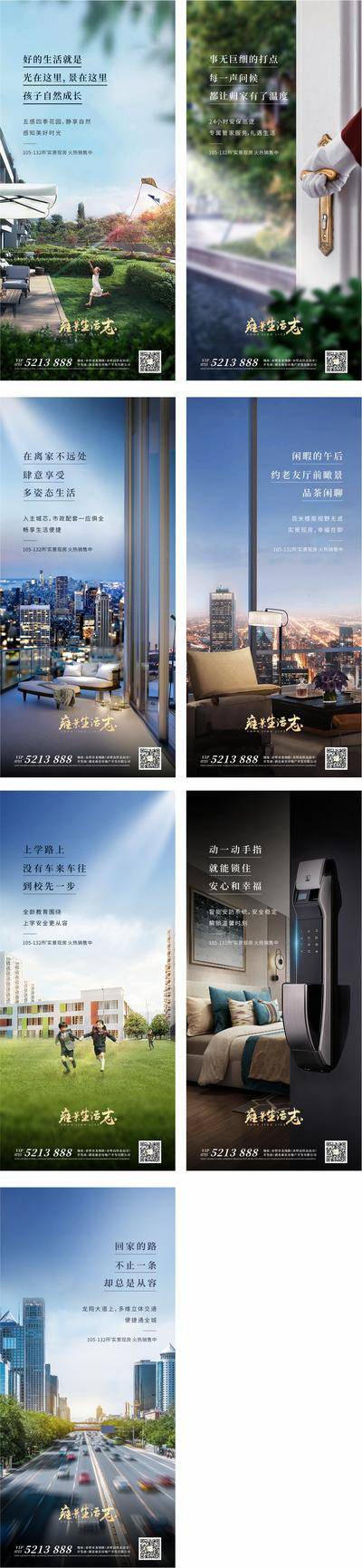 【南门网dcpsd.com】海报 地产 价值点 楼盘 高清  交通 教育 智能 配套
