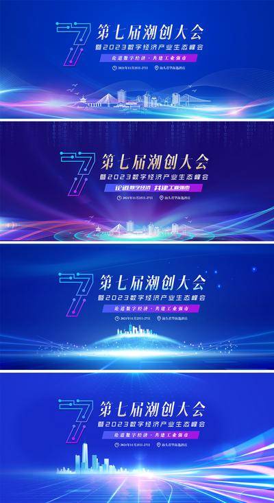 【南门网dcpsd.com】背景板 活动展板 蓝色 科技 数字经济 互联网 智能