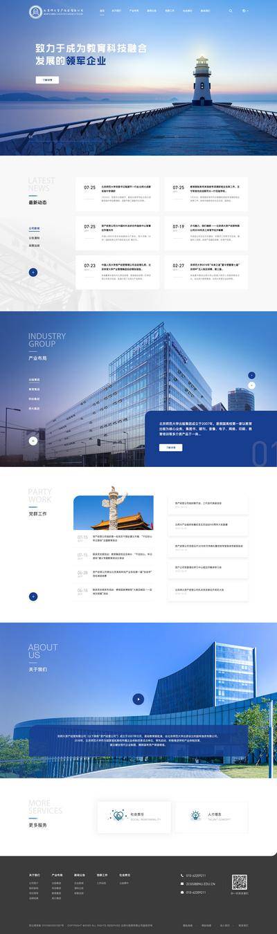 南门网 网页设计 官网 高端 排版