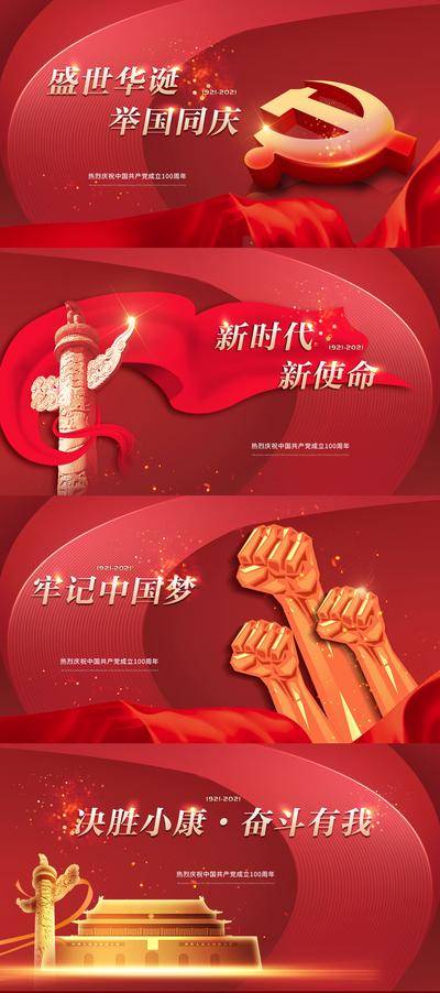 【南门网dcpsd.com】背景板 活动展板 党建 主视觉 主画面 丝绸 质感 红金