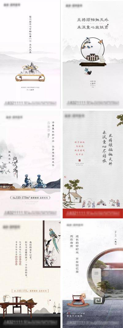 【南门网dcpsd.com】海报 公历节日 房地产 儿童节 61 童心 怀旧 系列