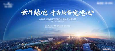 【南门网dcpsd.com】背景板 活动展板 地产 主画面 大城 都会 大场景 入市  