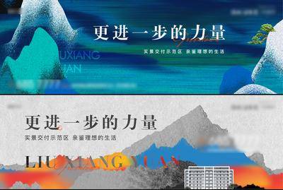 【南门网dcpsd.com】背景板 活动展板 房地产 别墅 价值点 主画面 加推 新中式 肌理 样板房