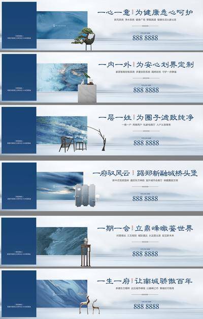 【南门网dcpsd.com】海报 广告展板 房地产 新中式 户外 主画面