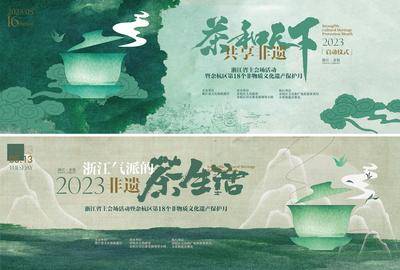 【南门网dcpsd.com】背景板 活动展板 地产 非遗 茶叶 山水 大气 水墨