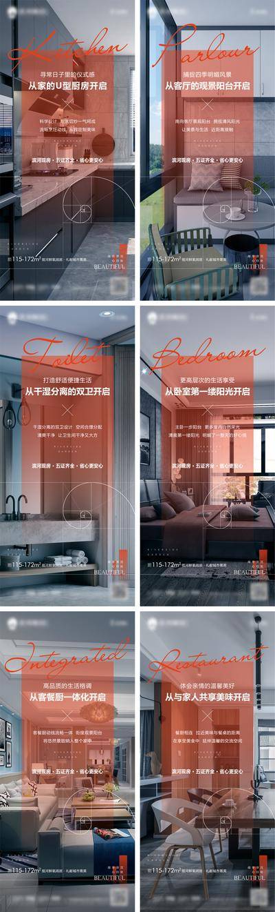 【南门网dcpsd.com】海报 房地产 户型 客厅 主卧 餐厅 厨房 阳台 卫生间 价值点 灰色 大气 黄金分割线