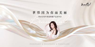 【南门网dcpsd.com】背景板 活动展板 医美 年中盛典 主画面 人物 大气
