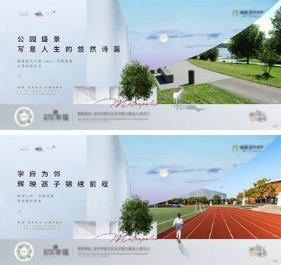 【南门网dcpsd.com】海报 广告展板 地产 价值点  学校 教育  公园   围挡