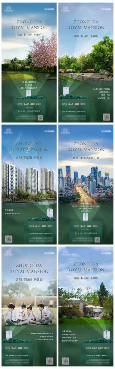 【南门网dcpsd.com】海报 房地产 公园 价值点 配套 绿化 楼间距 教育