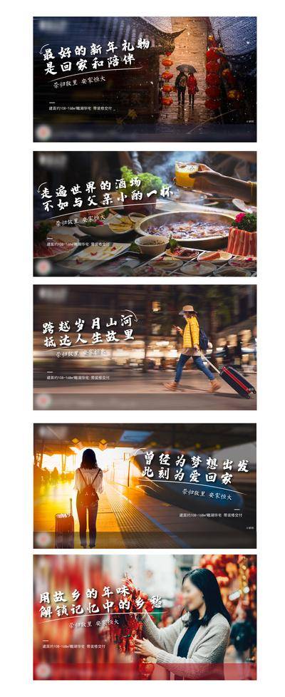 【南门网dcpsd.com】海报 活动展板 房地产 高端 简约 渐变 轻奢 线条 圆 太阳 剪影 极简 城市 中式 开盘 主画面 形象 KV 地产 户外