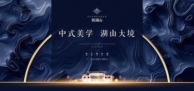 【南门网dcpsd.com】背景板 活动展板 房地产 新中式 价值点 纹理 大气 主KV