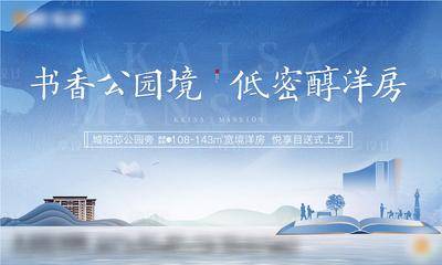 【南门网dcpsd.com】海报  广告展板  房地产   学区房  教育   新中式   质感   鎏金