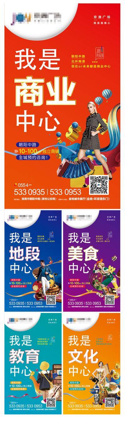 【南门网dcpsd.com】海报 地产 商铺 教育 文化 商业 时尚 价值点 系列