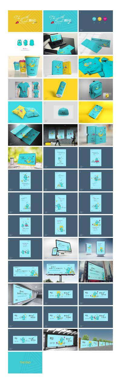 南门网 logo VI VIS 地产 公寓 手绘 青年 年轻 提案 物料 画面 视觉