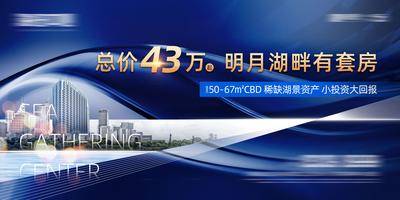 【南门网dcpsd.com】海报 广告展板 房地产 写字楼 公寓 阶段加推 主画面 蓝金 城市