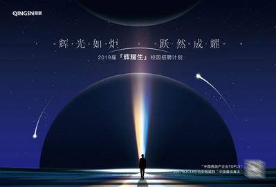 【南门网dcpsd.com】背景板 活动展板 星空 科技风 商务 校招 招聘 射灯 光影 主KV