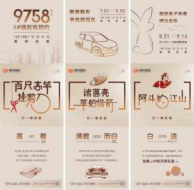 【南门网dcpsd.com】海报 三宫格 房地产 中秋节 暖场活动 价值点 创意
