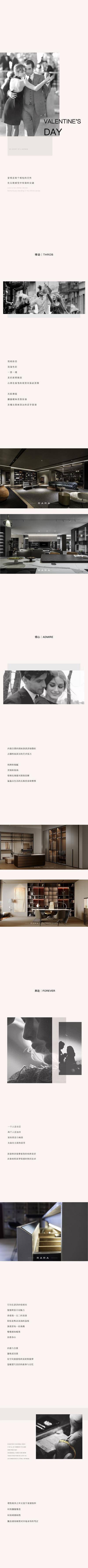 【南门网dcpsd.com】广告 海报 节日 情人节 七夕 520 长图 推文 简约