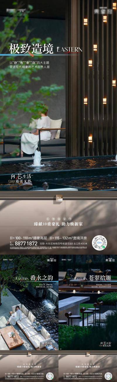 南门网 海报 地产 洋房  园林 生活 水系  低密 意境 价值点 系列