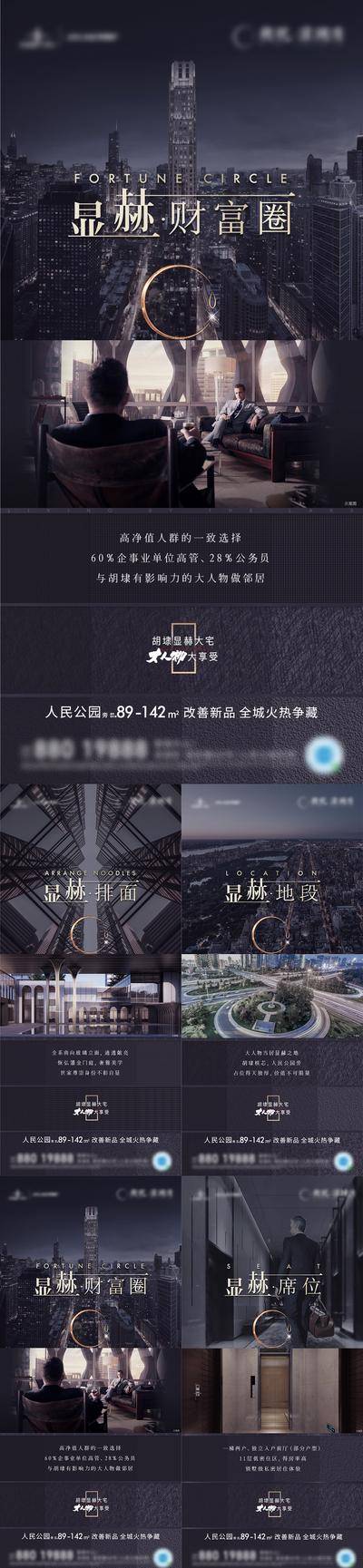 南门网 海报 地产 价值点 圈层 大人物 显赫  