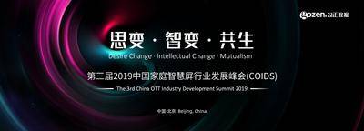 【南门网dcpsd.com】背景板 活动展板 峰会 科技 大气 活动
