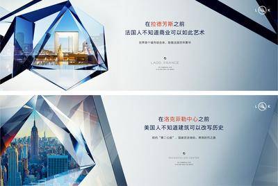 【南门网dcpsd.com】海报 广告展板 围挡 房地产  城市 地标 建筑 对比 现代  钻石 高端 蓝色 主画面