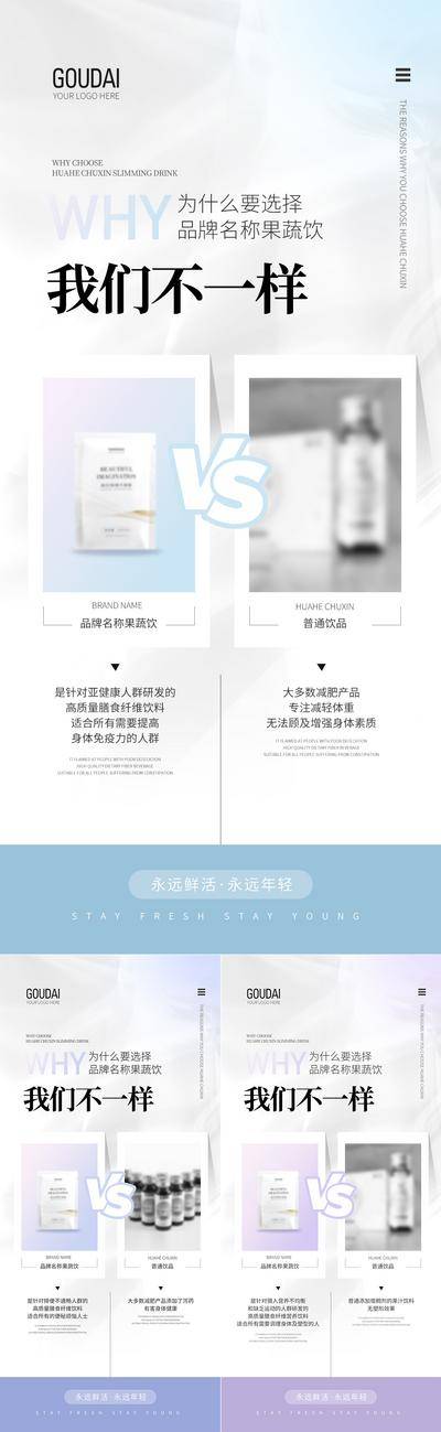【南门网dcpsd.com】海报 微商 医美 系列 减脂 酵素 排毒 美白 保健品 对比