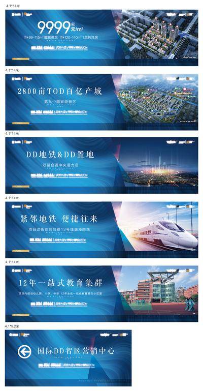 【南门网dcpsd.com】海报 广告展板 房地产 围挡 教育 地铁 价值点 系列