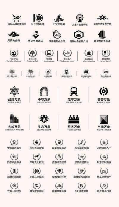南门网 图标 符号 icon 房地产 图形 价值点