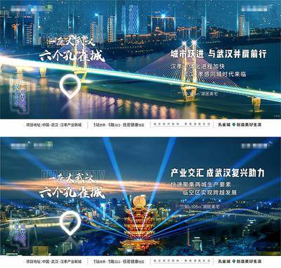 【南门网dcpsd.com】海报 广告展板 房地产 主画面 武汉 黄鹤楼 城市 交通 地标  夜景 光