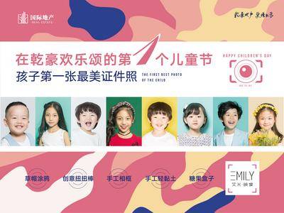 【南门网dcpsd.com】背景板 活动展板 公历节日 六一 儿童节 证件照 人物 主KV