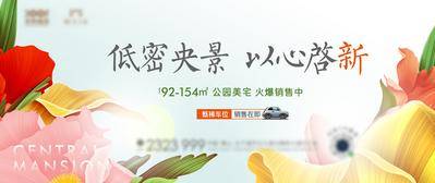 【南门网dcpsd.com】海报 广告展板 房地产 火爆 春季 主画面 主KV 花草