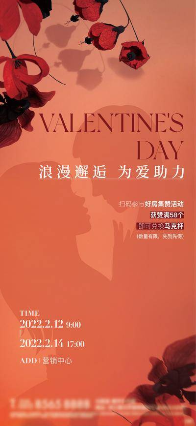 【南门网dcpsd.com】海报 地产 公历节日 520 情人节 剪影 温馨