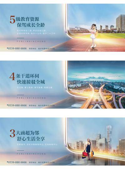 【南门网dcpsd.com】海报 广告展板 房地产 围挡 教育 交通 繁华 系列