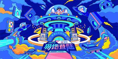【南门网dcpsd.com】背景板 活动展板 飞碟 登陆 手绘 插画 明星 年会 宇宙 主视觉 科技 未来 创新 冲击力 加速 飞船 抽象 发射