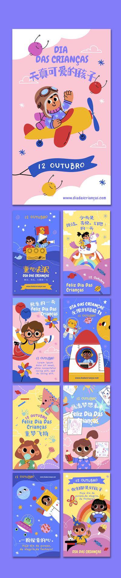 【南门网dcpsd.com】海报 公历节日 六一 儿童 幼儿园 孩子 卡通 插画 活动 游乐园