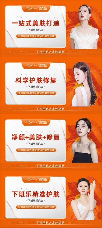 【南门网dcpsd.com】电商海报 淘宝海报 banner 医美 美团 主图 缤纷 模特 系列